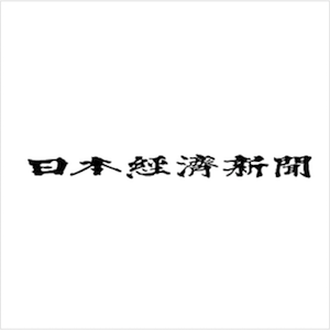 日本経済新聞