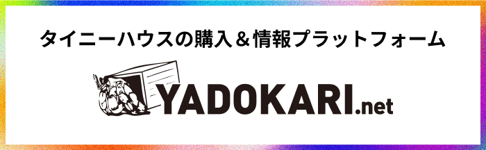 YADOKARI.net