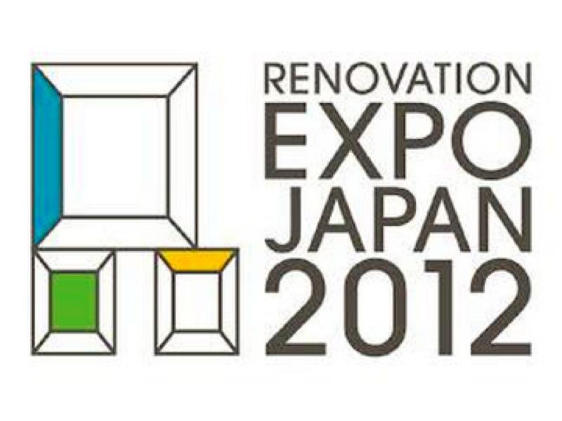 リノベーションEXPO JAPAN 2012 リノベーションアイデアコンペ 入選