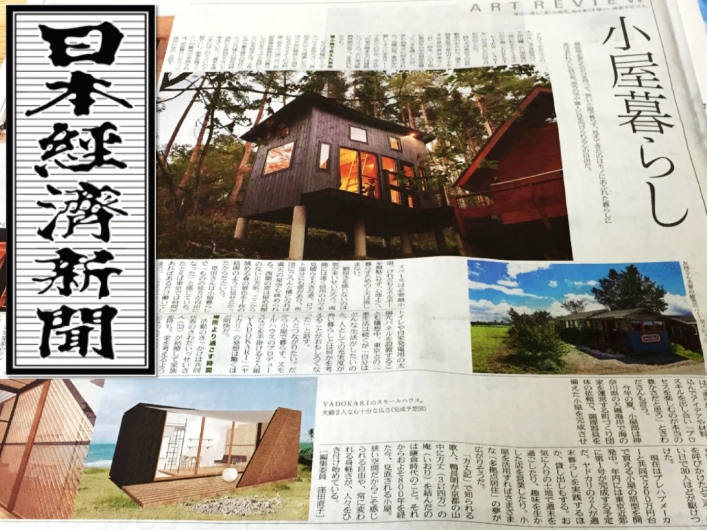 「日本経済新聞」にてYADOKARIが紹介されました！