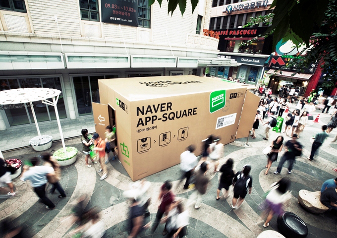 韓国・ソウルに届いた巨大なダンボール、その正体とは・・・。「Naver App Square」