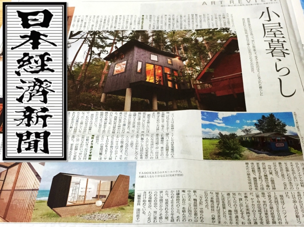 日本経済新聞_1