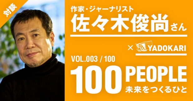 100PEOPLE_3_