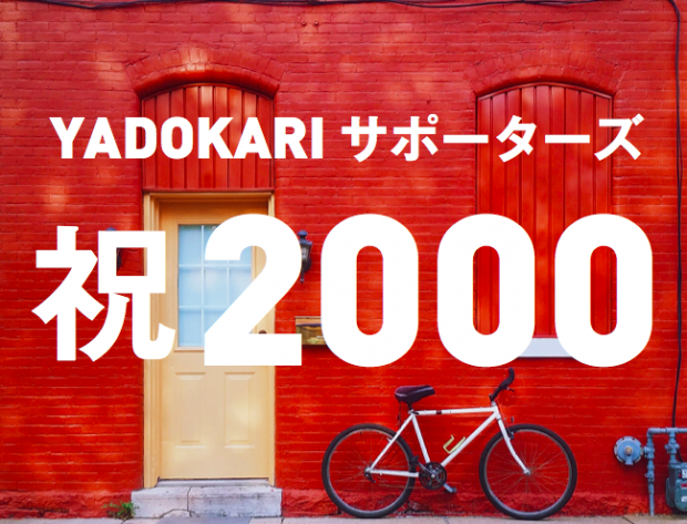 yadokari_sp
