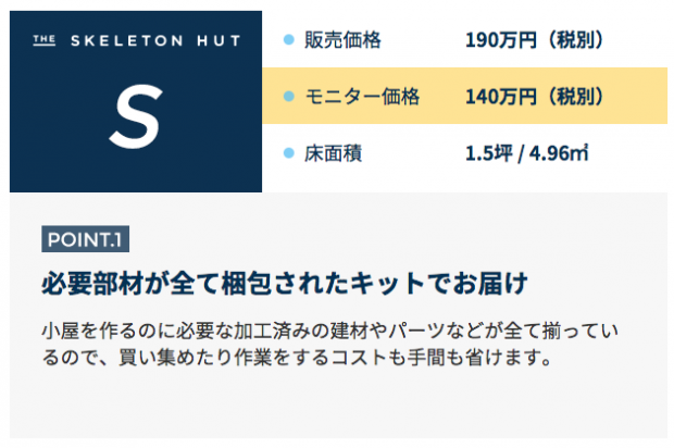 small_hut2