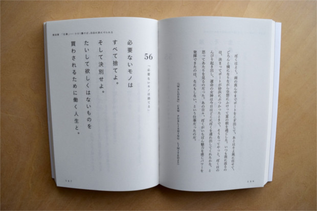 減らすことで見つかる簡潔な真実 ヘンリー D ソロー著 モノやお金がなくても 豊かに暮らせる もたない贅沢がいちばん Tinyhouse Orchestra 小屋 タイニーハウス トレーラーハウスやちいさな暮らしを知る 体験する 購入する 実践するための専門サイト