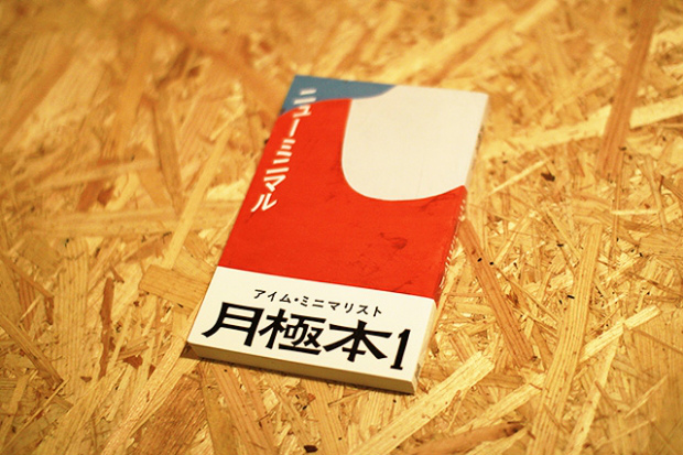 tsukigime-books-011-620x413