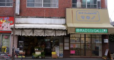 【インタビュー・前編 2/2】不動産業を核に、クリエイティブな自治区をつくる・ 株式会社まちづクリエイティブ｜Re:Tokyo