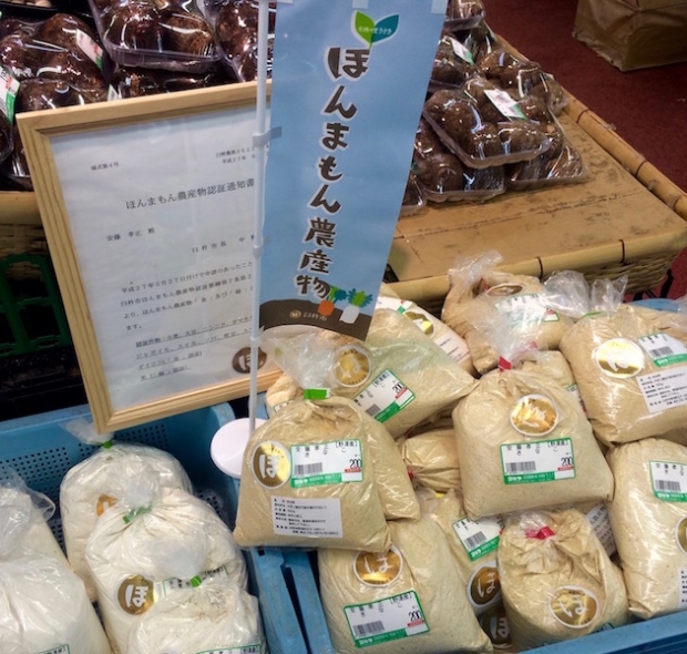 「ほんまもん農作物」は、野菜はもちろん、きな粉や小麦粉も認定されます。