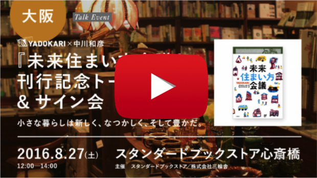 movie_osaka