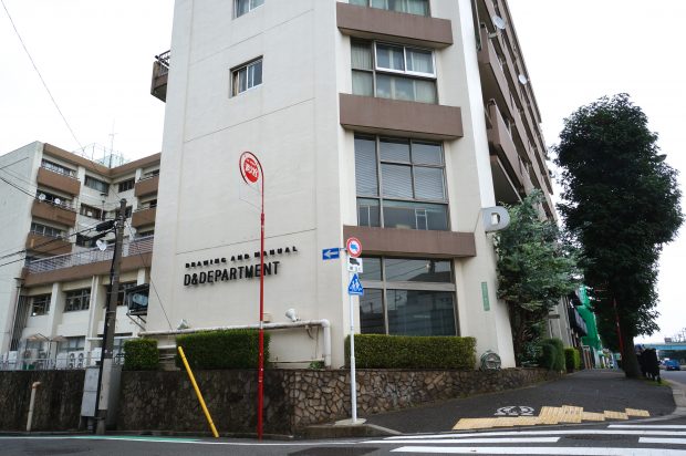 D&DEPARTMENT TOKYO があるのは、重厚な雰囲気のヴィンテージマンションの一角。