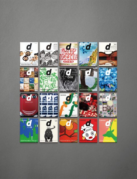 『d design travel』は47都道府県それぞれにある「らしさ」を、デザイン的観点から選びだしてまとめた観光ガイド。