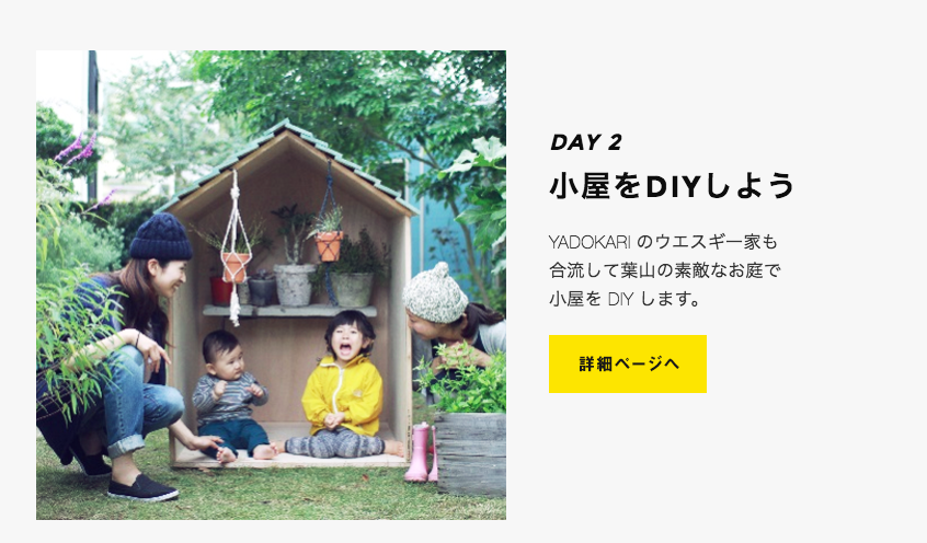 大塚製薬 さわる知リ100 By オロナインh軟膏 Yadokari Net 小屋 タイニーハウス 空き家 移住 コンテナハウスからこれからの暮らしを考え実践するメディア