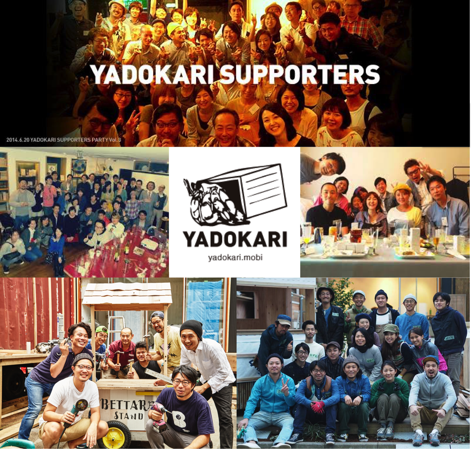 YADOKARIサポーターズ・パーティー Vol.4 開催！11/27（日）18時〜