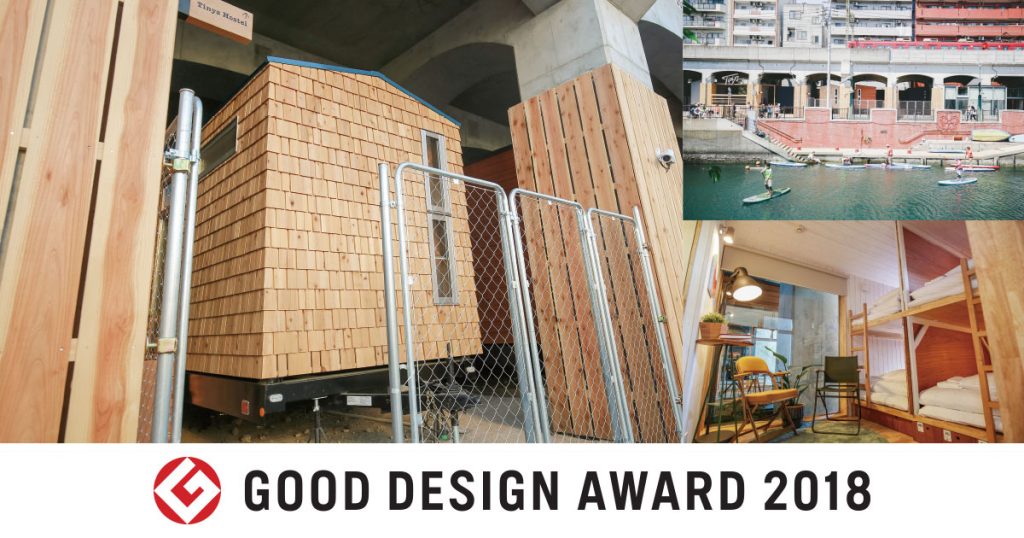 「Tinys Yokohama Hinodecho」がグッドデザイン賞を受賞しました。