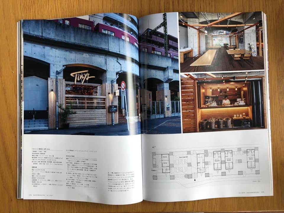 雑誌 商店建築 でyadokariタイニーハウス複合施設 Tinys Yokohama Hinodecho を紹介頂きました Yadokari Net 小屋 タイニーハウス 空き家 移住 コンテナハウスからこれからの暮らしを考え実践するメディア