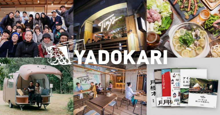 小屋・タイニーハウス・可動産など新たな暮らしの文化を牽引するYADOKARI株式会社が事業拡大のため、第三者割当増資・資本業務提携を実施