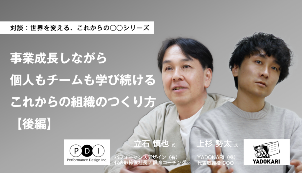 【入居者募集開始！】相鉄線星川駅～天王町駅間・高架下施設「星天qlay」Dゾーンに「生きかたを、遊ぶ住まい YADORESI」2023年春オープン