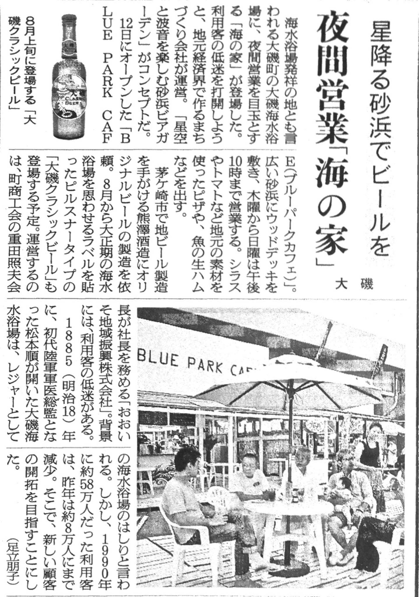 20130727_asahi