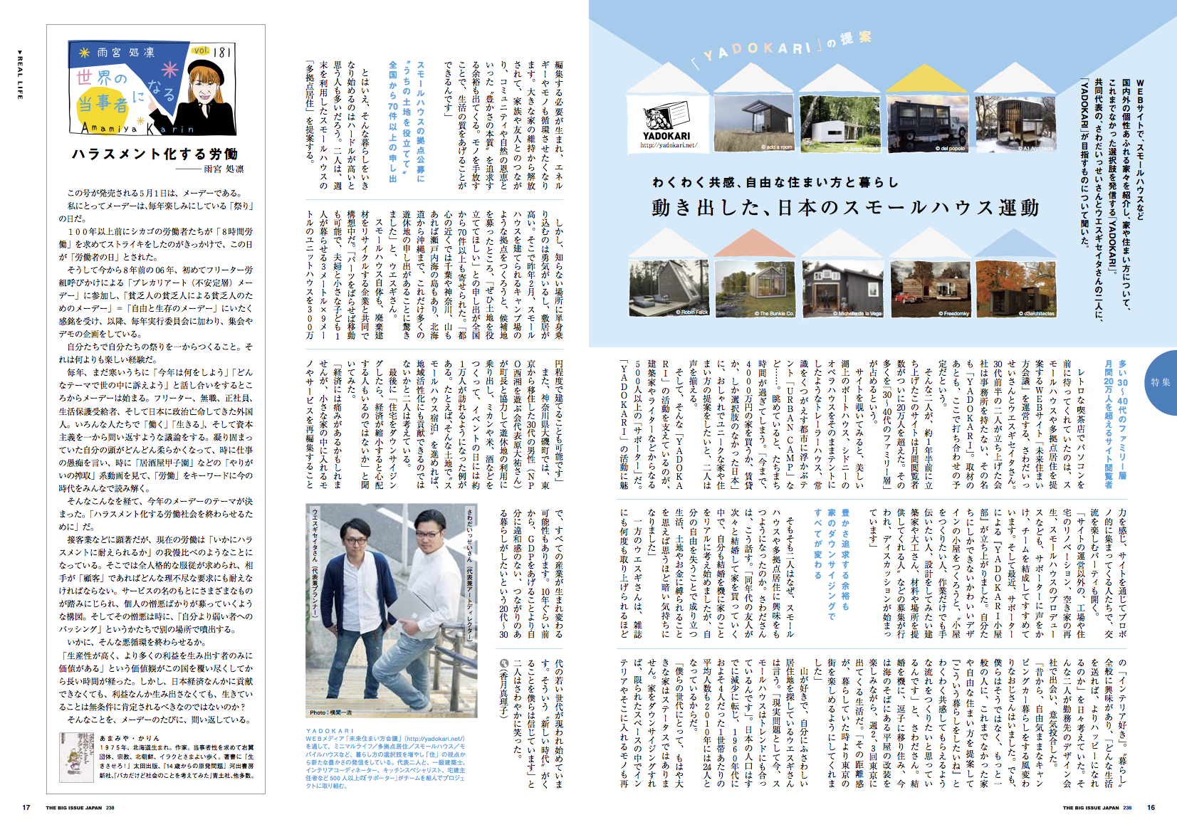 bigissue