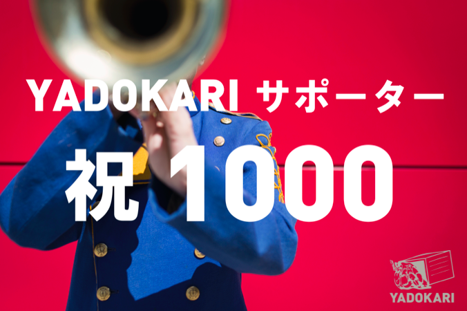 yadokarisapo