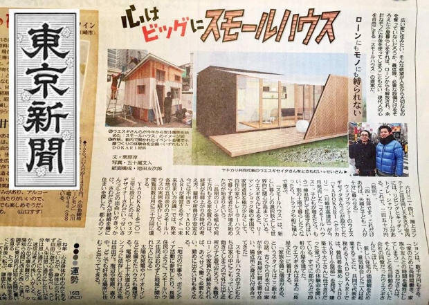東京新聞