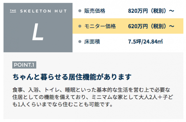 large_hut2
