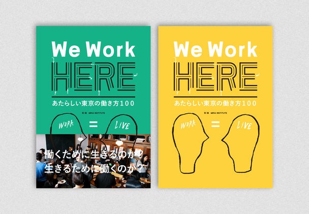 『WE WORK HERE』は目標金額88万円のところ約120万円以上を集めた