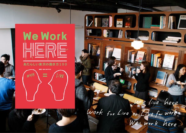 『WE WORK HERE』は東京で働く100人にインタビューし、仕事の意味を問いかける
