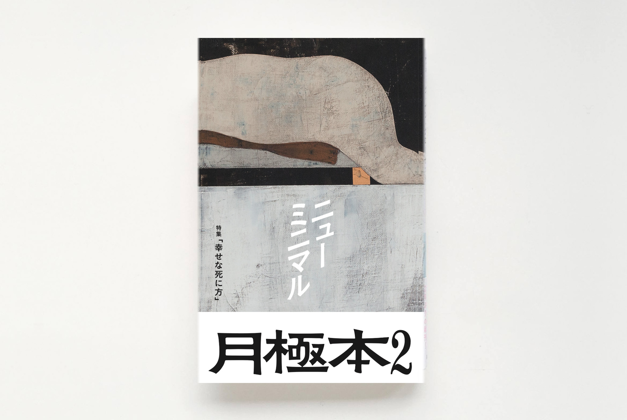 月極本_表紙_1_fb