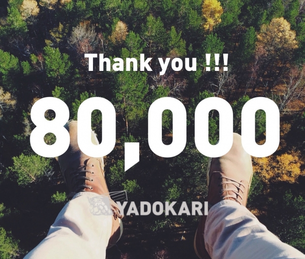 80000いいね