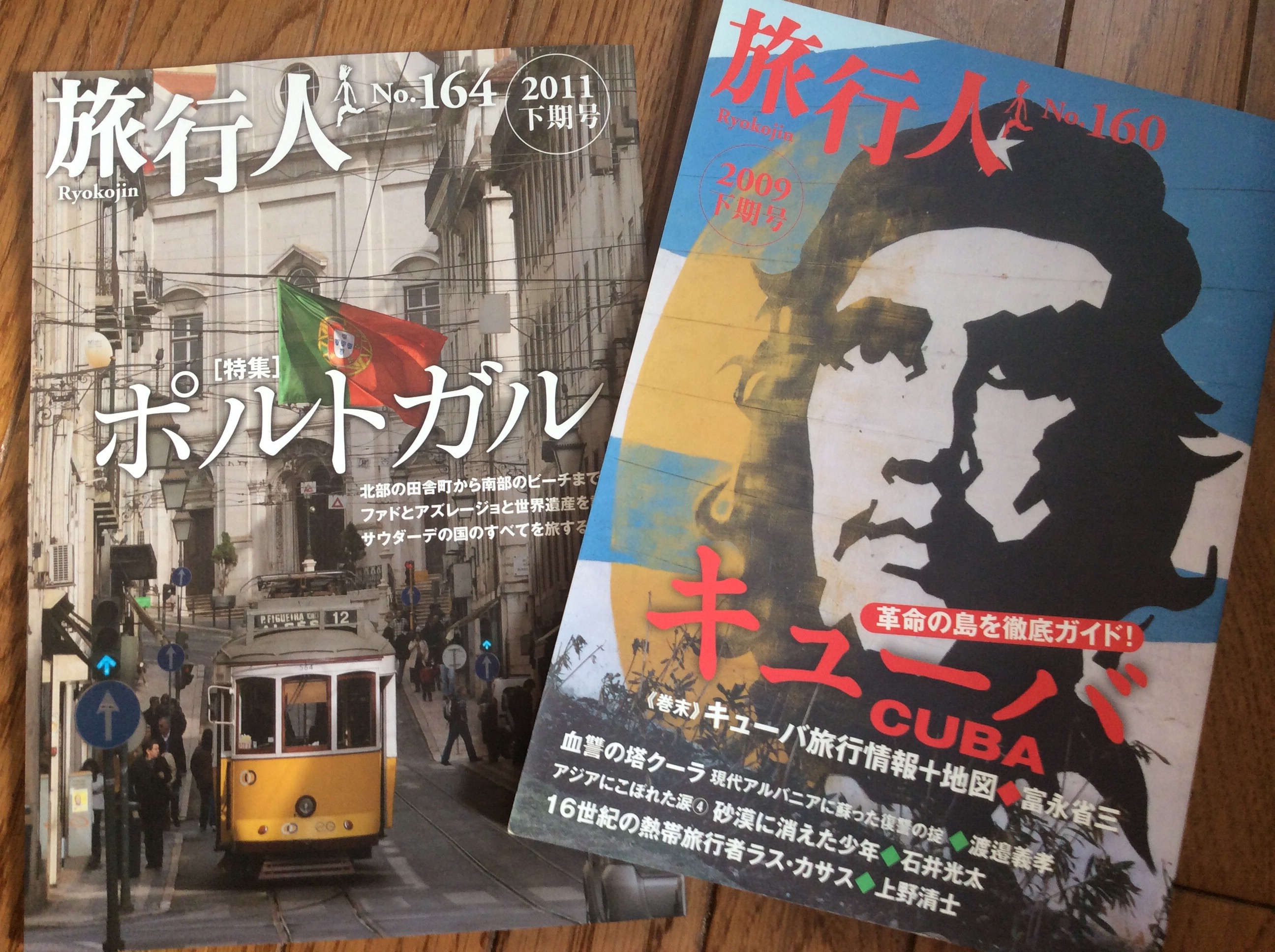 現在休刊中の雑誌『旅行人』。復刊を望むファンの数も多い