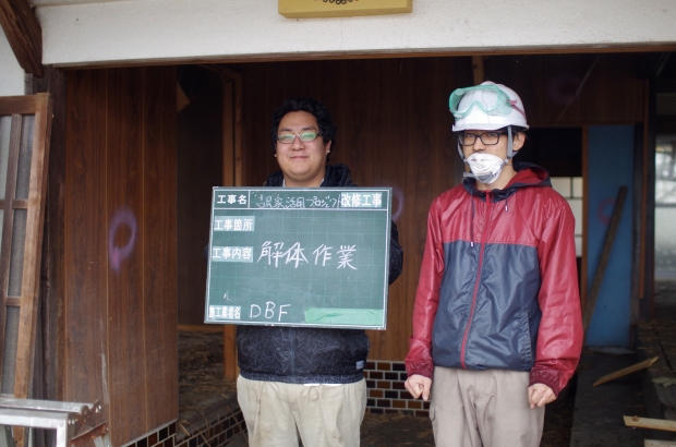 いよいよ作業開始です。2014年2月。