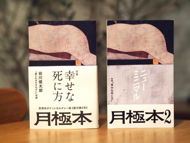 月極本2