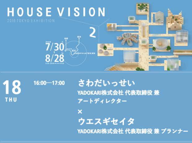 HOUSEVISION