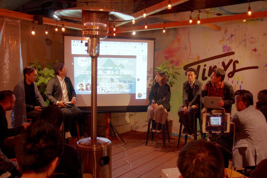 小屋×都市 #05（イベント報告） 「ぼんやり」楽しむ小屋｜都市を科学する〜小屋編〜 – オンデザインパートナーズ×YADOKARI