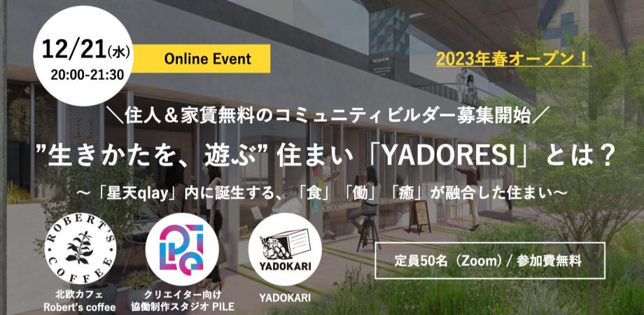 コミュニティ事典 コミュニティ事典 | 春風社 Shumpusha Publishing