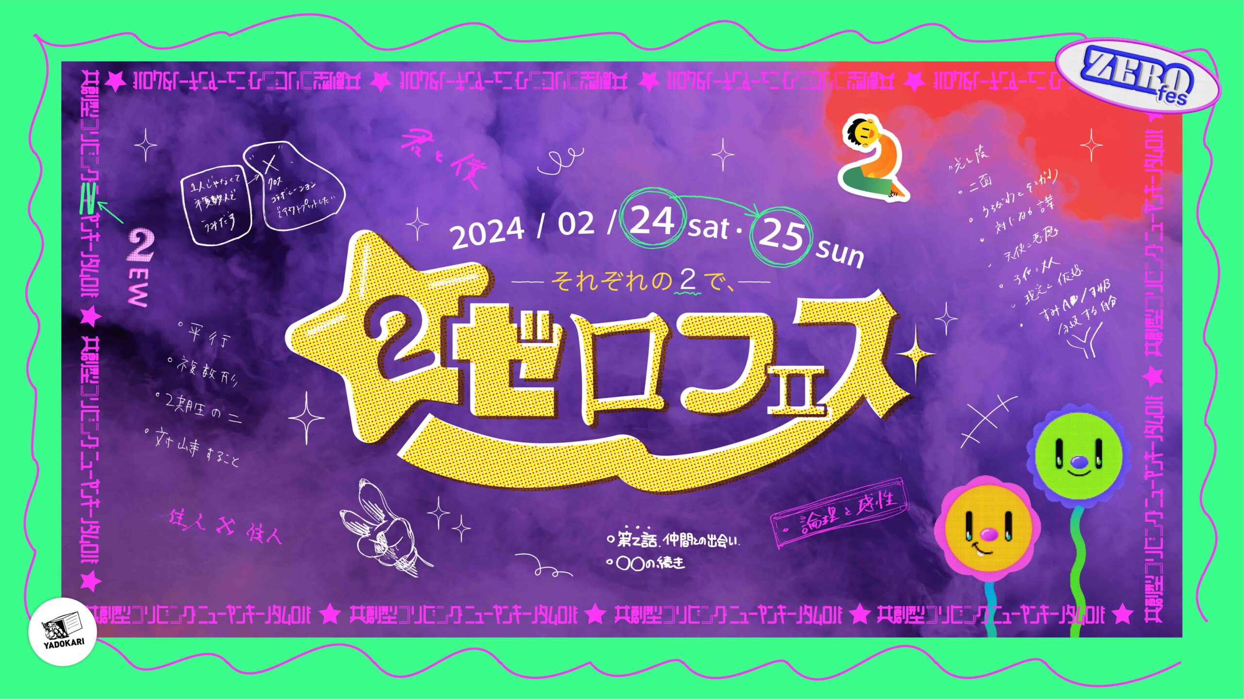 予約不要・入場無料】＼入居1年間限定！横浜弘明寺のシェアハウス