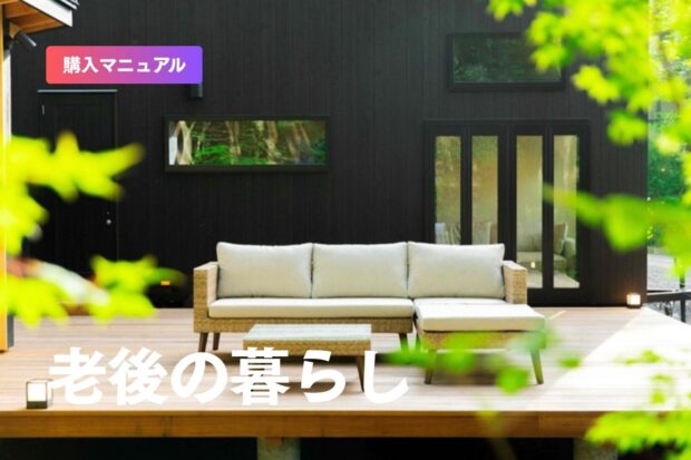 トレーラーハウスで理想の老後を！費用・生活の疑問を解決する完全ガイド【YouTube情報も】